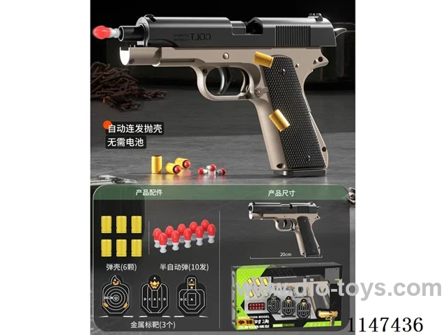 Semi-automatic continuous-fire shell throwing 1911 sand-coloured pistol empty hanging cross-border simulation model English