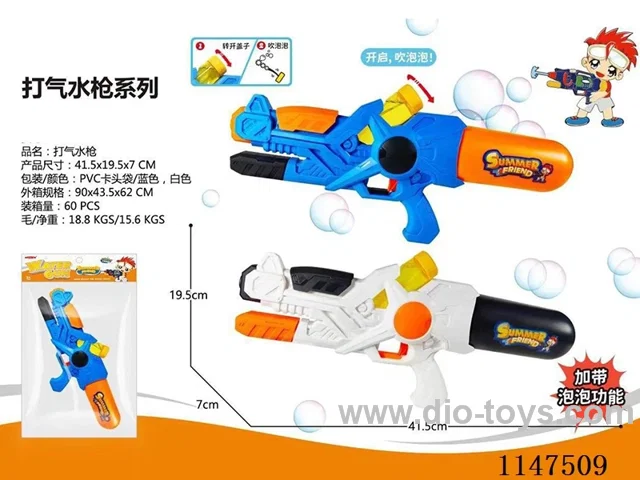 Inflatable Water Gun