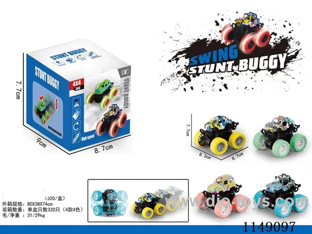 Double inertia car