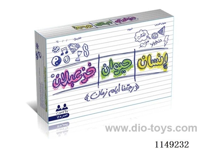 Arabic Card Game