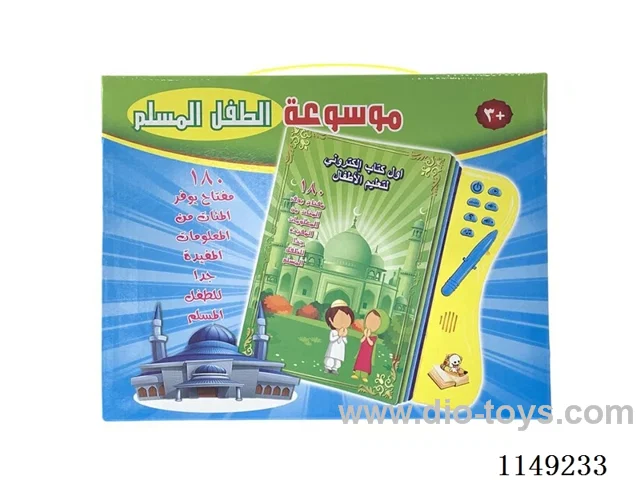 Arabic E-Book