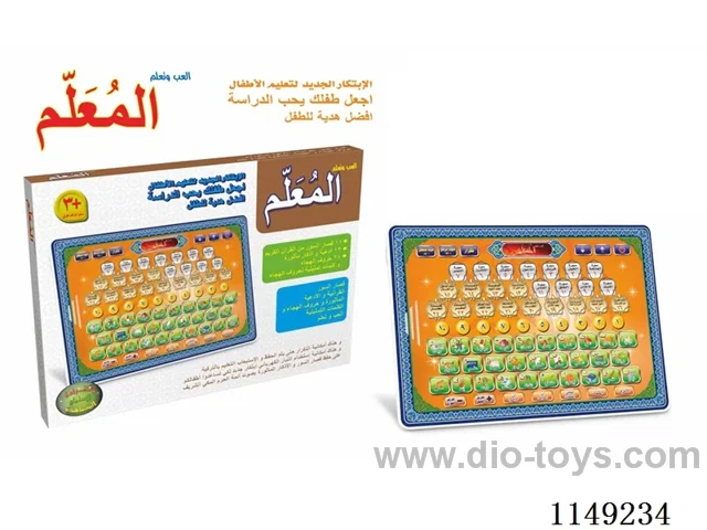 Quran Plus Arabic Alphabet Learning Machine