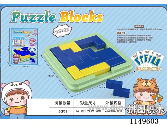 Puzzle Blocks