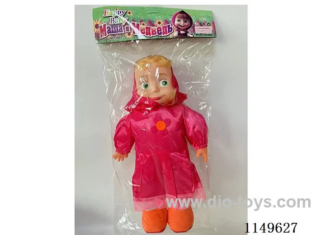 cotton doll 2 colors mixed