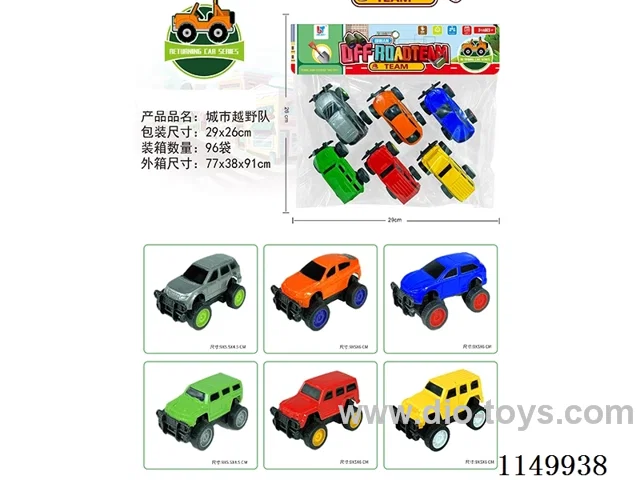 pull back car set