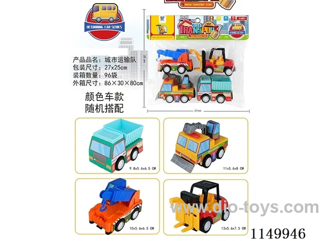 pull back car set