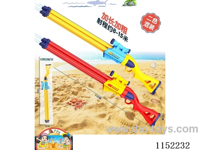 water gun 2 colors mixed