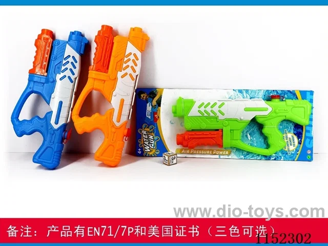 water gun toys