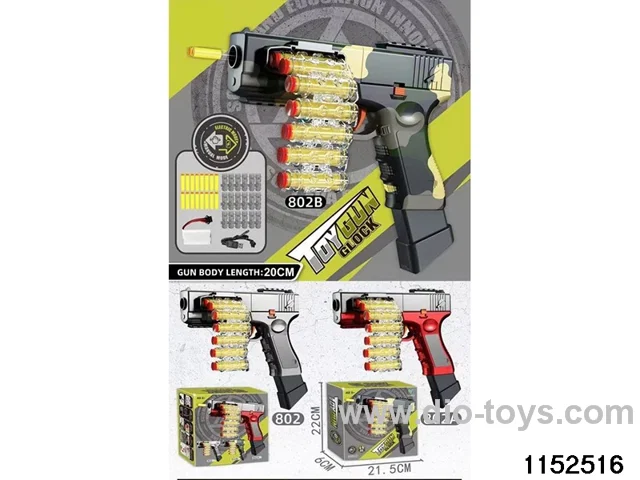 Electric softball gun (chain model)