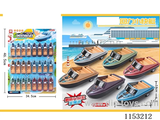 pull back small speedboat(metallic colour)24PCS