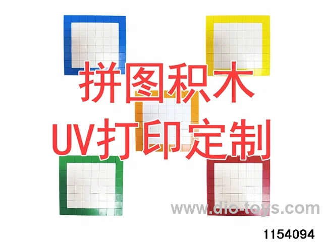 Block puzzle UV customisation
