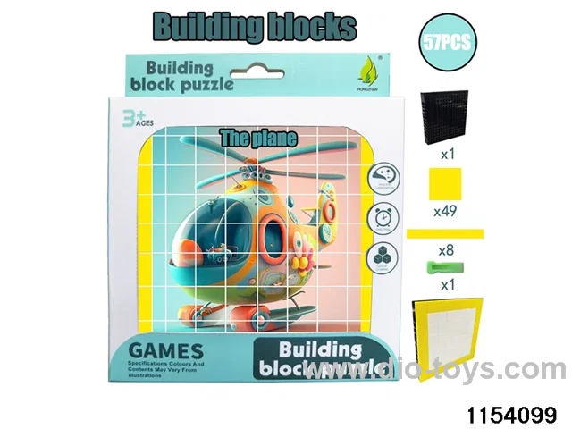 building block puzzle（57pcs）