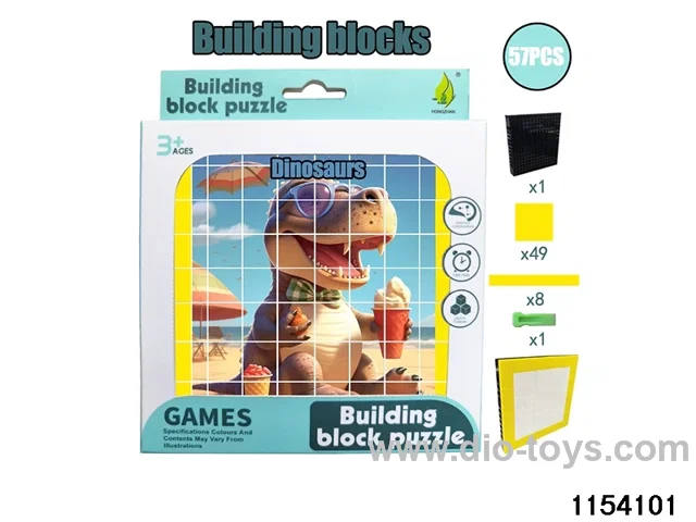 building block puzzle（57pcs）