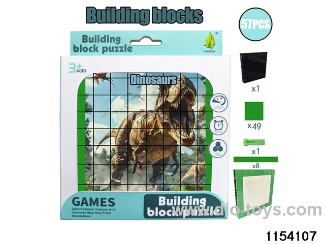 building block puzzle（57pcs）