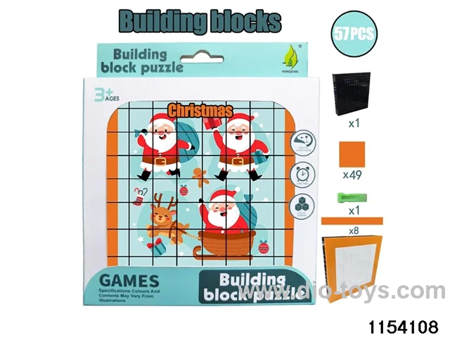 building block puzzle（57pcs）