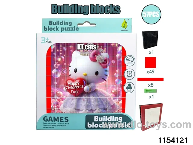 building block puzzle（57pcs）