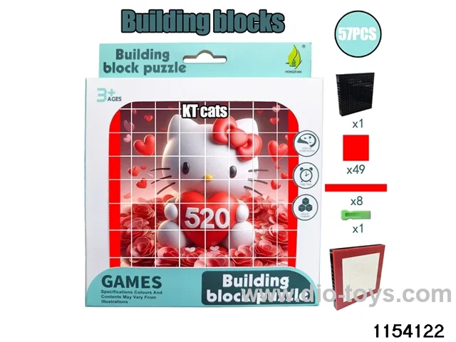 building block puzzle（57pcs）