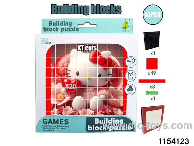 building block puzzle（57pcs）