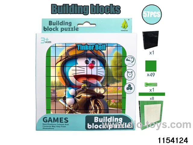 building block puzzle（57pcs）