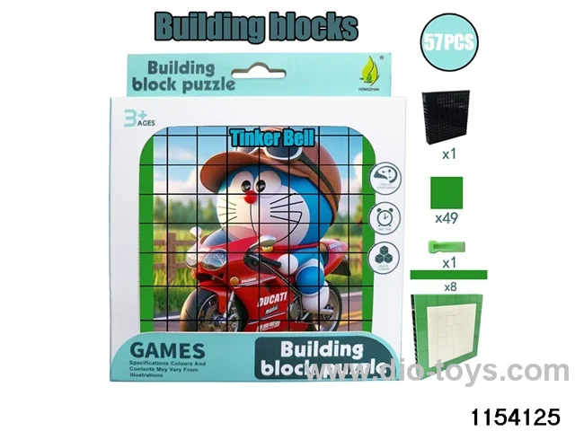 building block puzzle（57pcs）