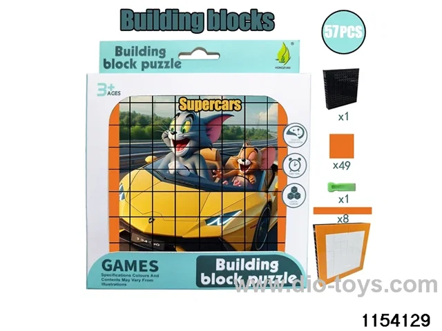 building block puzzle（57pcs）