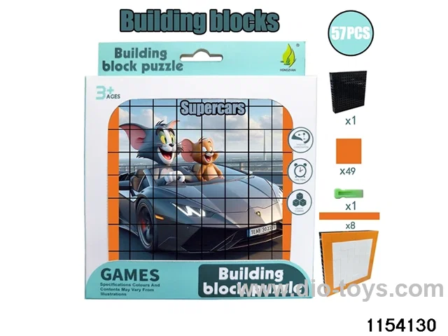building block puzzle（57pcs）
