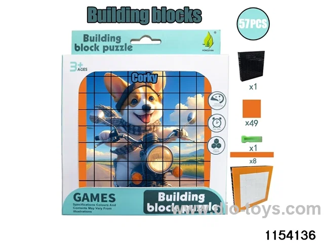 building block puzzle（57pcs）