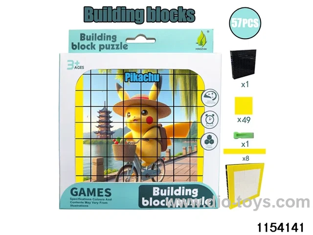 building block puzzle（57pcs）