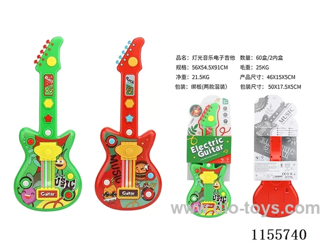 Light music electronic guitar - two mixed