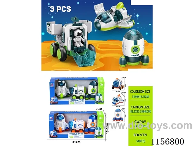 Space Inertia Vehicle 3PCS
