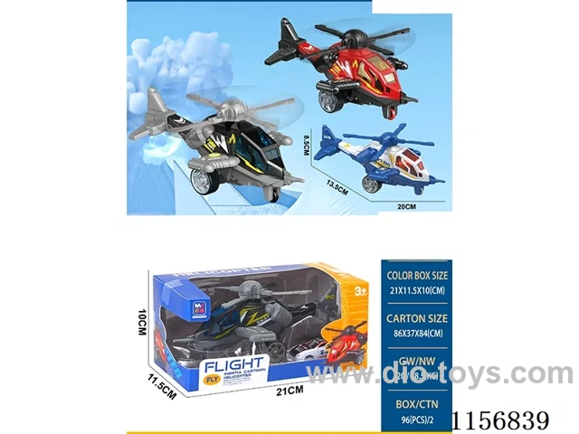 Inertia sound and light helicopter