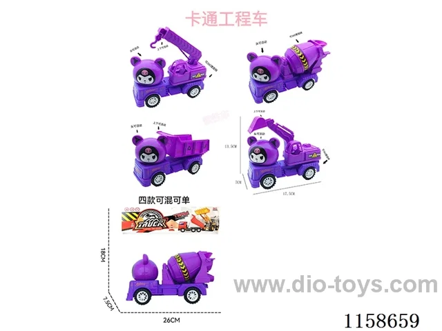 inertia car