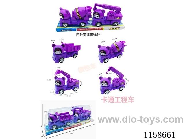 inertia car 2PCS
