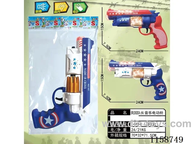 B/O gun