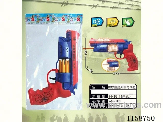 B/O gun