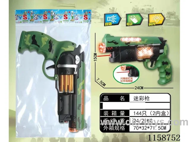 B/O gun with infrared ray