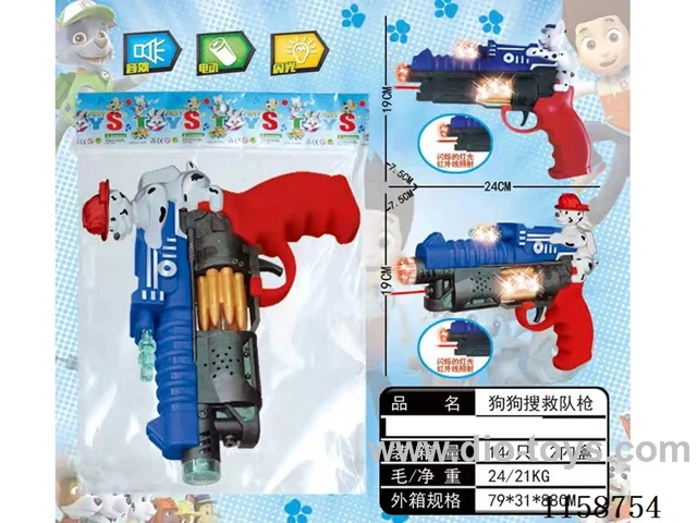 B/O gun with infrared ray