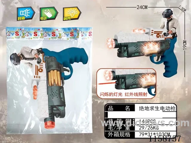 B/O gun with infrared ray