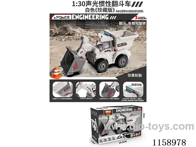 inertia car W L/M