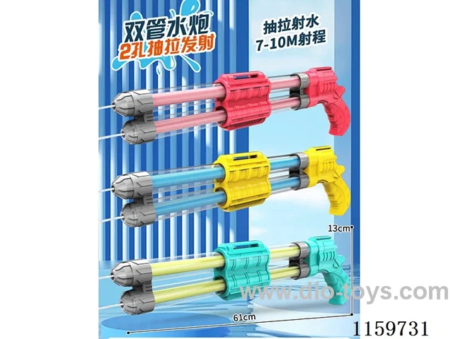 water cannon