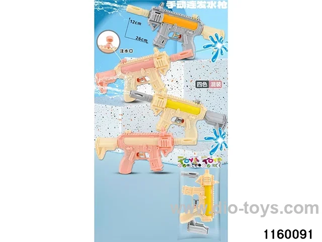 water gun