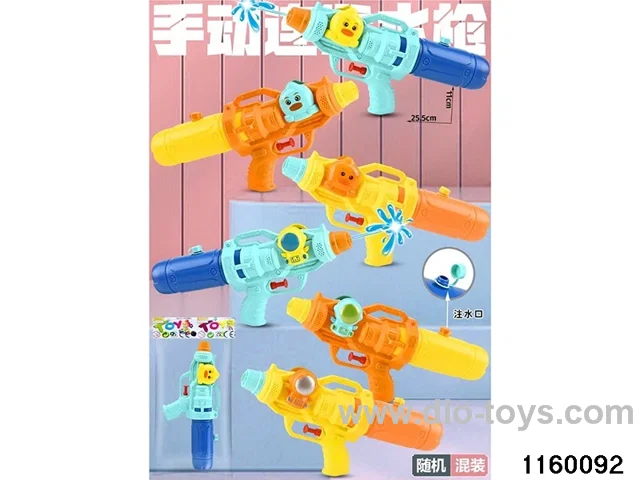 water gun