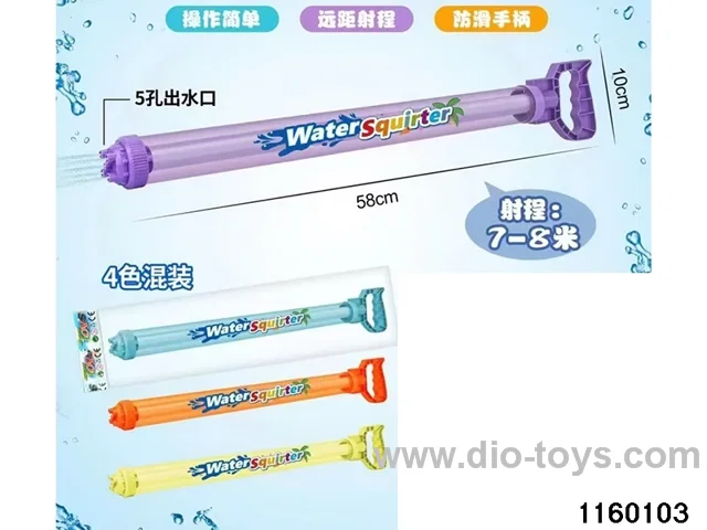 water gun