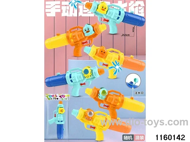 water gun