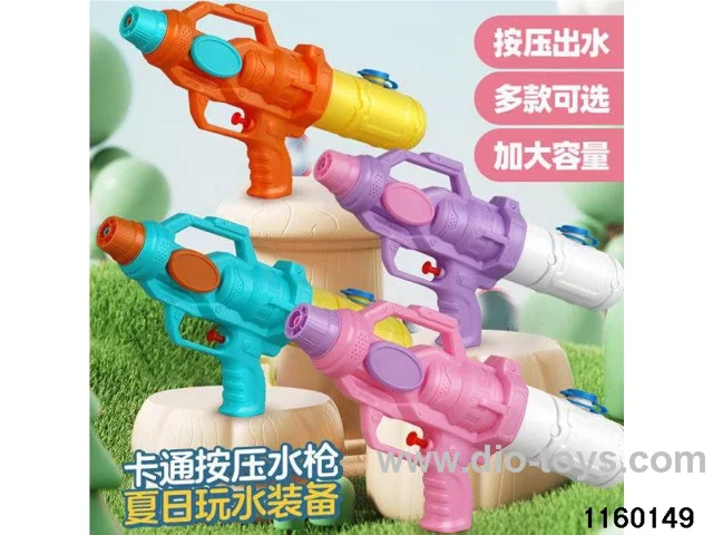 water gun