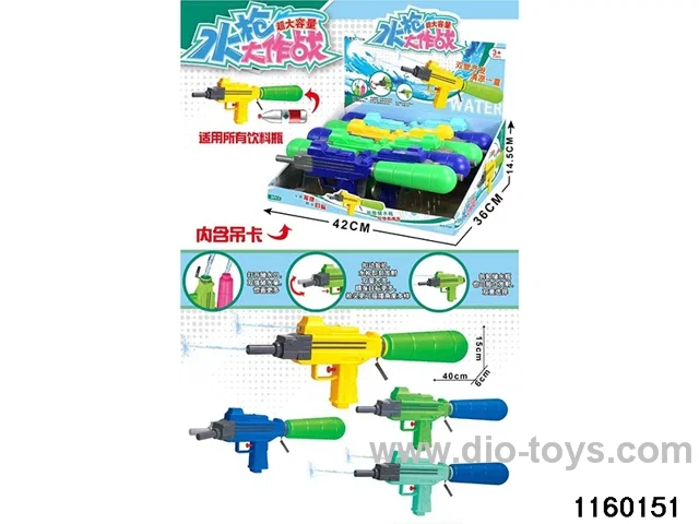 water gun