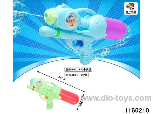 water gun