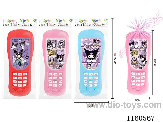Kurome Remote Control