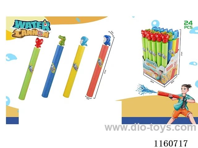 51CM water cannon 24PCS