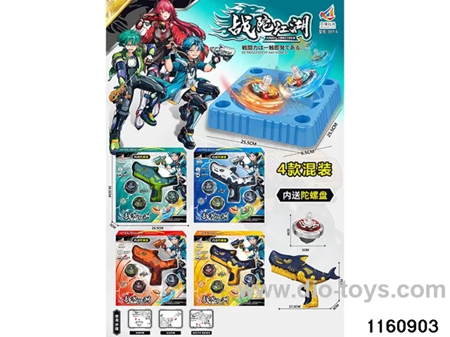 gyro gun